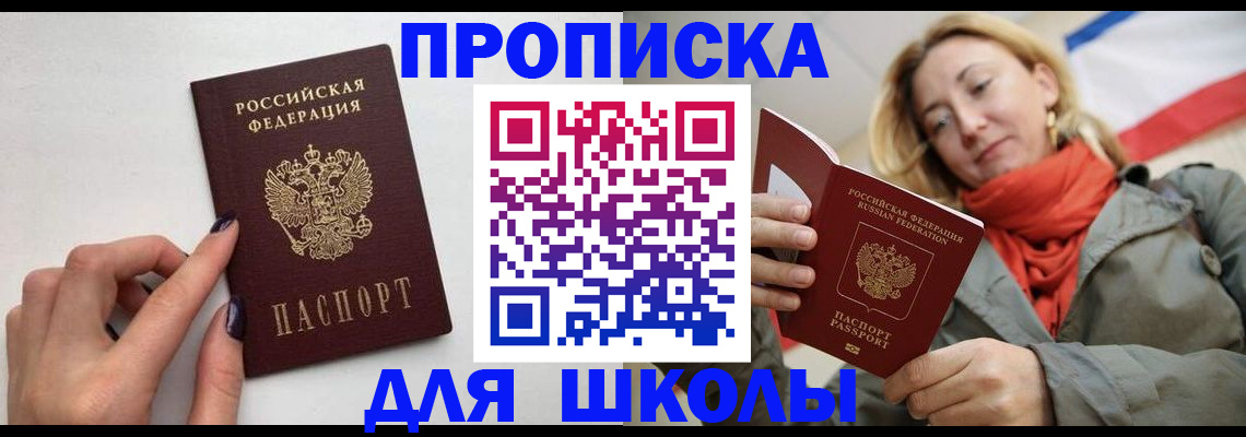 прописка гарантия в Кургане