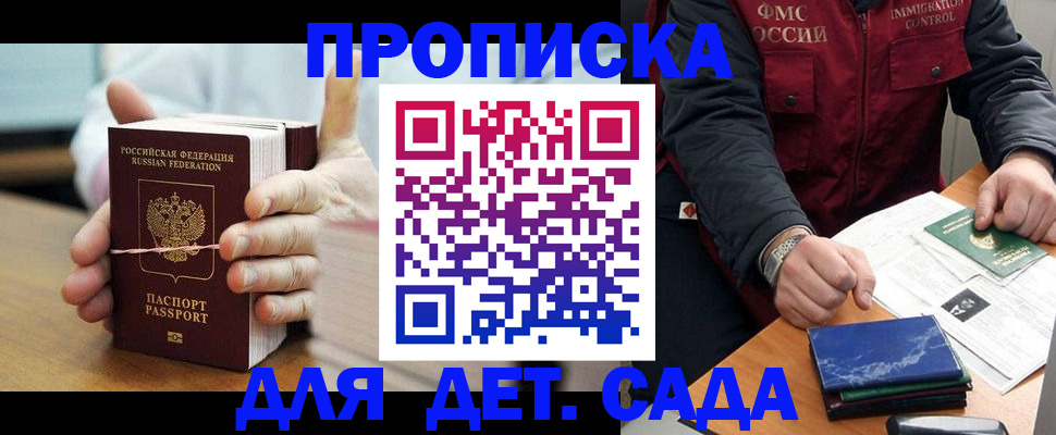 миграционный учет в Кургане
