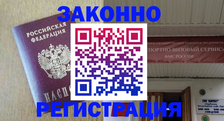 найти адрес прописки в Кургане