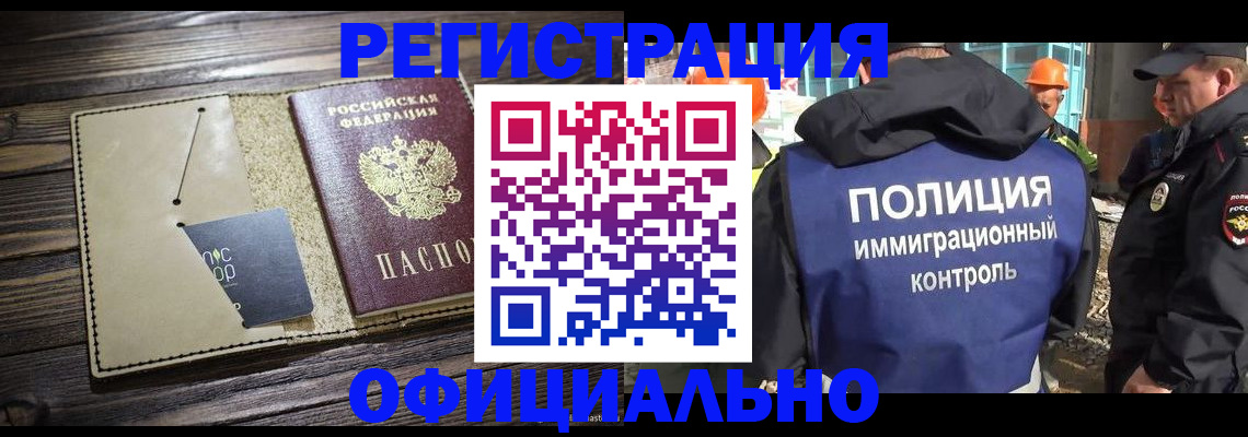 временная регистрация гарантия в Кургане